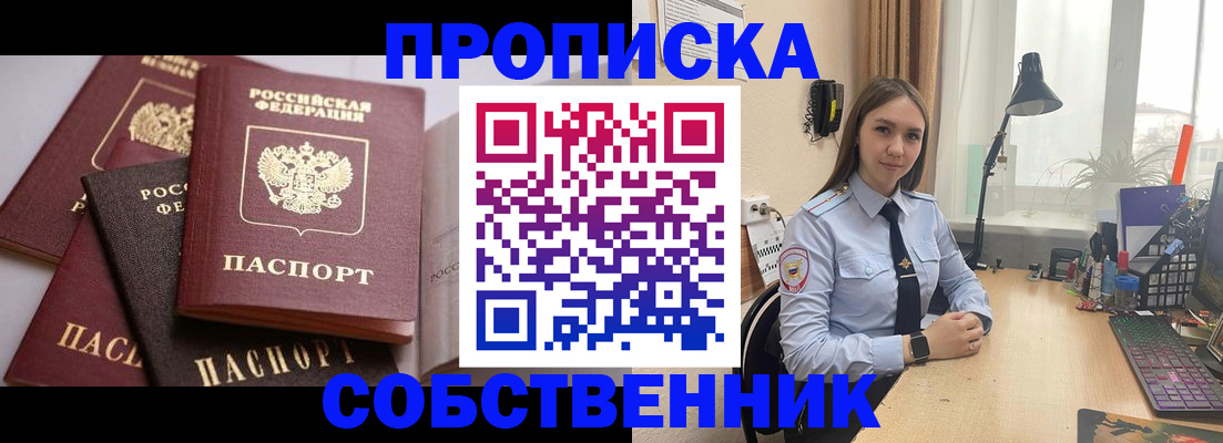 где прописаться в Бурятии