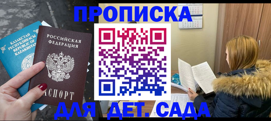 временная регистрация поиск в Бурятии