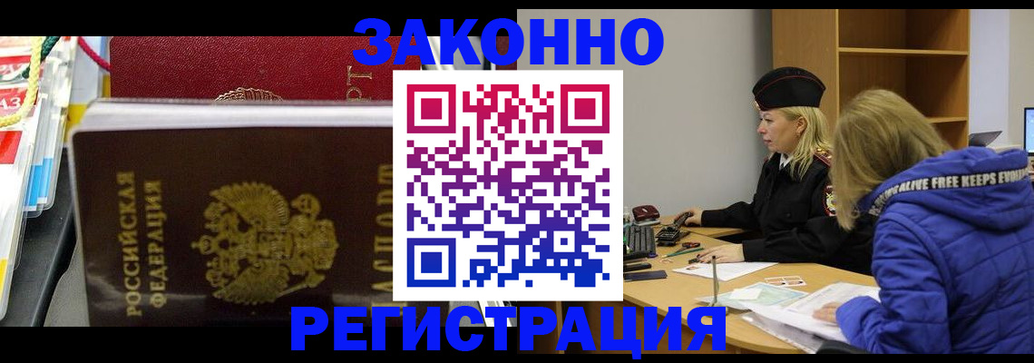 прописка поиск в Бурятии
