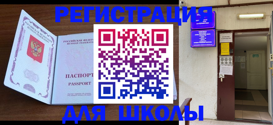 временная регистрация 2025 в Бурятии